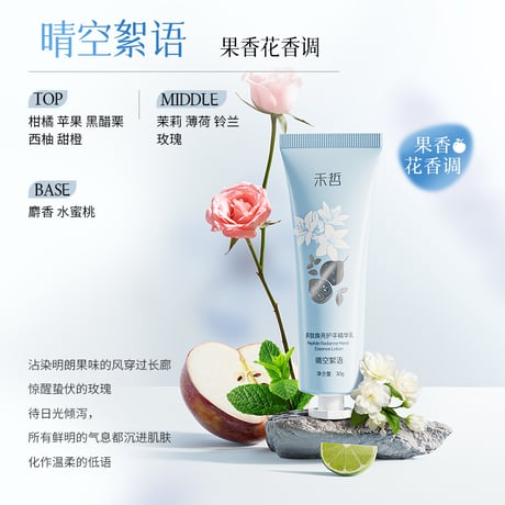 【 禾哲の商品以外との同梱発送不可 】禾哲 ★ 【 15 】ハンドクリーム（30g × 4個）《Heezel・多肽焕亮护手精华乳》