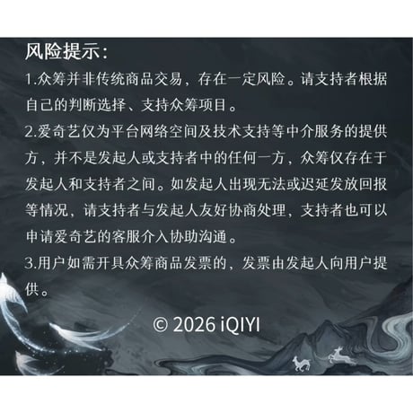 【 他商品との同梱発送不可 】赴山海（来了喵哩・爱奇艺） ★ 可動式フィギュア③（李沉舟）黒《可动手办》【予約商品・2027年1月以降の発送予定】