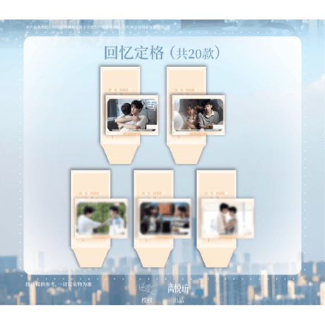 【 第2期・販売分 】逆爱（逆愛・Revenged Love）★ 夏日悸动【 02 】 記念ポラロイド　※ランダム形式《夏日悸动系列・纪念拍立得盲盒》【 発送日未定 】