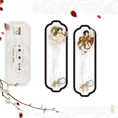 【 ◎ 】天官賜福（ARThorizon） ★ ラジドラ関連商品・期間限定プレゼント　※写真閲覧用