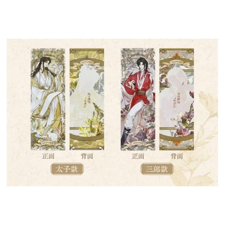 【 ◎ 】天官賜福（bilibili Goods）★  四时花令 【 06 】 ホロチケット　※紙製《四时花令  系列・镭射票套组》【予約商品・6月〜7月以降の発送予定】