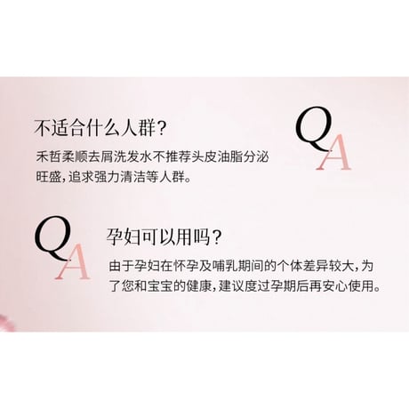 【 禾哲の商品以外との同梱発送不可 】禾哲 ★ 【 21 】頭皮ケア・フケ防止シャンプー（310ml）《Heezel・柔顺去屑洗发水（310ml）》