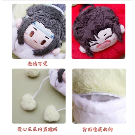 魔道祖師（kaze）★ ぬいぐるみストラップ（収納付）《奶呼呼豆豆玩偶・辣椒白菜收纳挂件》