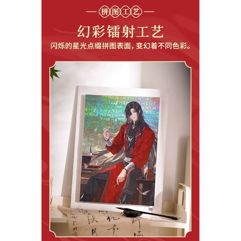 天官賜福（图益・TOI）☆ ジグソーパズル（云镜双影）1000 ピース（500 