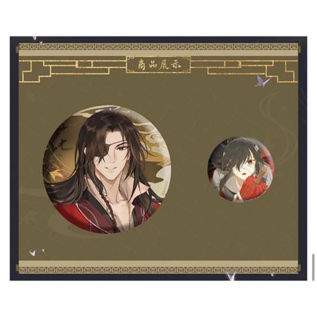 天官賜福（bili bili） ★ 织梦初逢 【 07 】 缶バッジ（2種セット）《织梦初逢・徽章（全2款）》