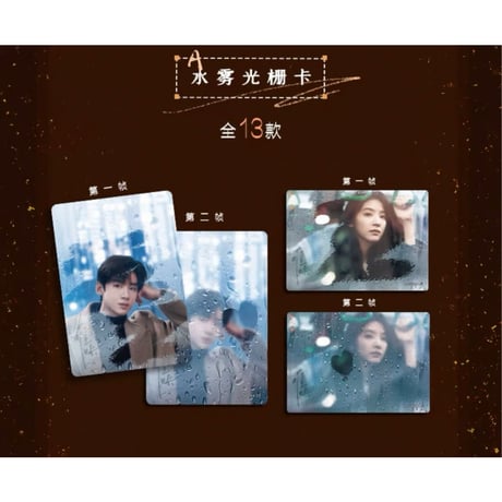 难哄（Hitcard） ★ トレーディングカード 【 BOX 】 10袋（30枚入）《影视纪念收藏卡・1盒（10包・30张）》