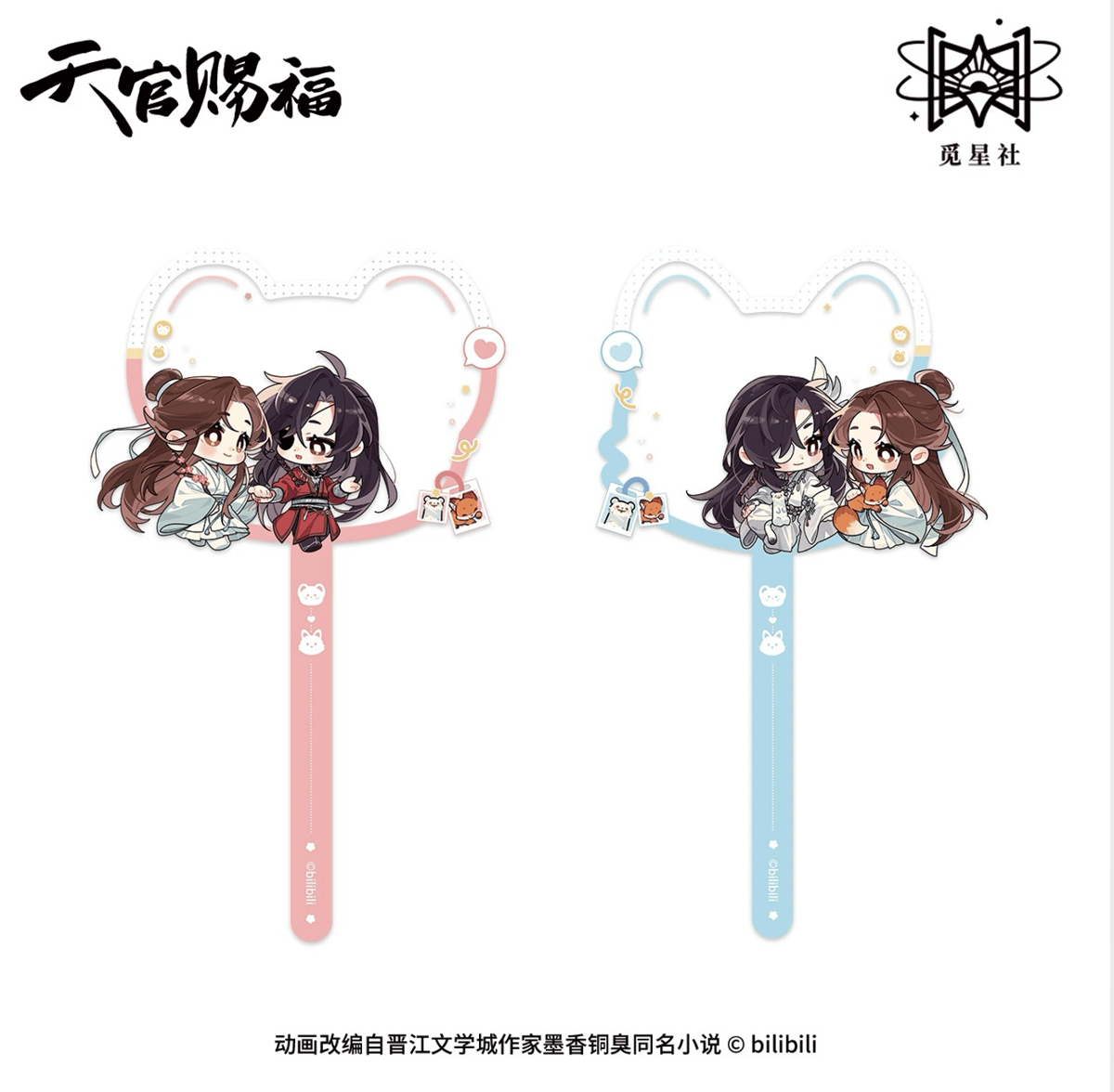 ◎ 】天官賜福（觅星社）☆ 朝暮与共・Q版 【 03 】 撮影用スティック