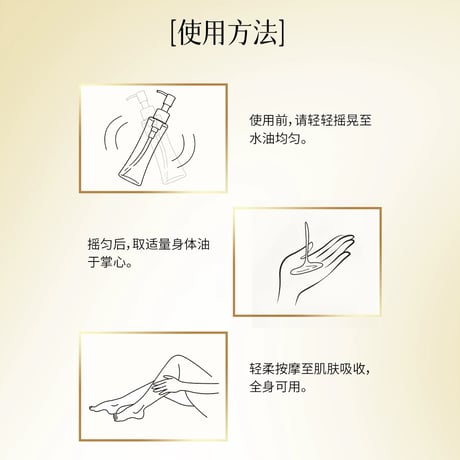【 禾哲の商品以外との同梱発送不可 】禾哲 ★ 【 28 】保湿エッセンス配合・ボディオイル（135ml）《Heezel・沁润菁萃身体油（135ml）》