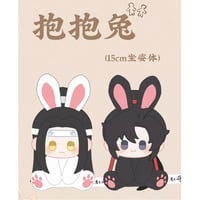 魔道祖師（盈谷漫）★ ぬいぐるみ（抱抱兔・15cm）《抱抱兔・15cm 坐姿体 棉花娃娃》