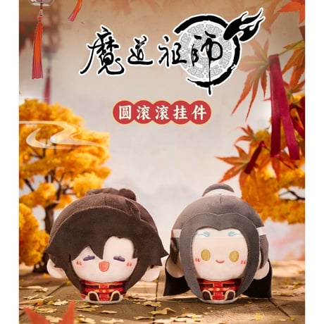 【 第3期・販売分 】魔道祖師（MiniDoll）★ ぬいぐるみ ストラップ（骑射・8cm）《动画系列・圆滚滚挂件（骑射・8cm）》