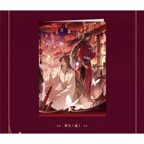 【 第2期・販売分 】天官賜福（三月兽）★ 导花一梦 【 12 】 ファイル　※PP《导花一梦系列・文件夹》