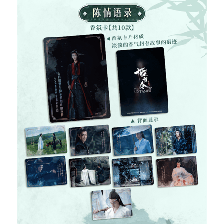 【 第6期・販売分 】陳情令 ★ 和鸣・トレーディングカード 【 BOX 】 5袋（25枚入）《1盒（5包・25张）》