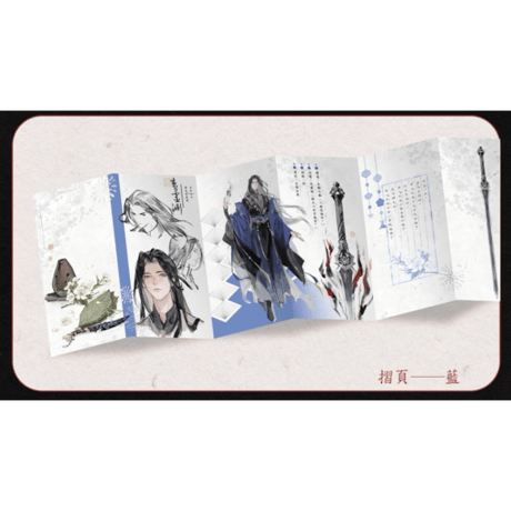 【 第2期・販売分 】烈火澆愁 ★ 小説（3冊セット）台湾・繁体字版《小説》【予約商品・8月〜9月以降の発送予定】