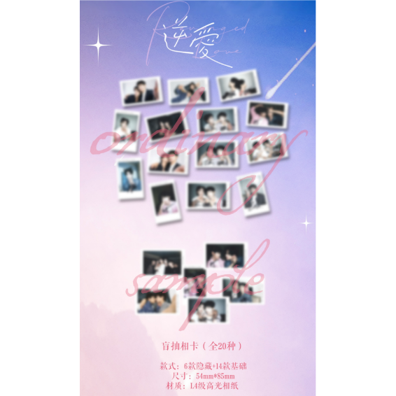 逆爱（逆愛・Revenged Love）☆ 【 04 】 フォトカード（第二期