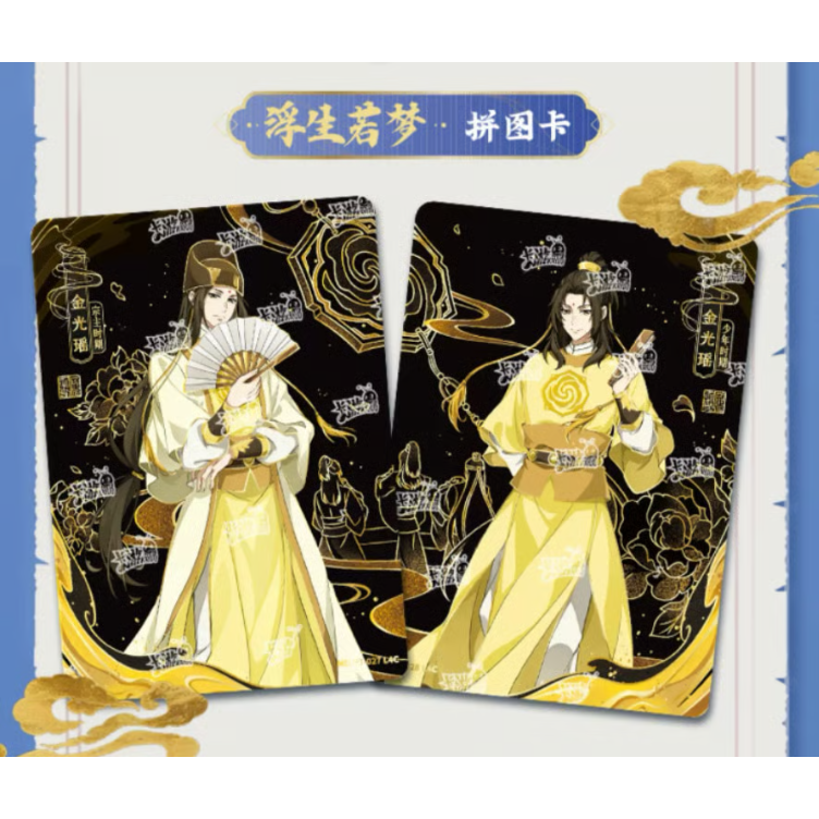 トレカ　卡游　魔道祖師 トレーディングカード 第4弾 PRカード　おまけ付き トレカ 卡游 魔道祖師 トレーディングカード 第4弾 PRカード