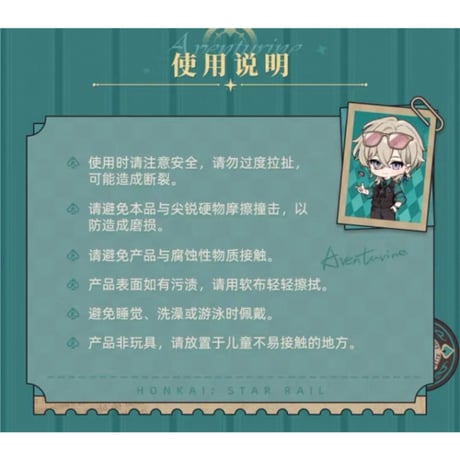 崩坏：星穹铁道（miHoYo） ★ 砂金主题印象 【 02 】 腕時計《砂金主题印象系列・手表》【予約商品・7〜8月以降の発送予定】
