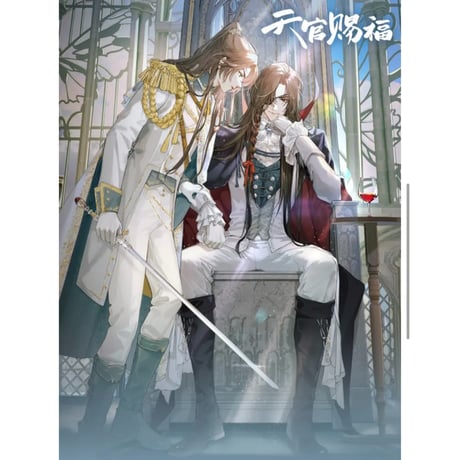 天官賜福（bili bili・BEMOE）★ 色紙（辉光王座）《辉光王座系列・色纸》