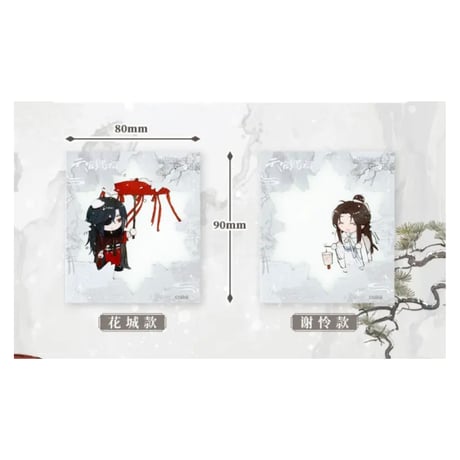 【 ◎ 】天官賜福（bilibili Goods）★  风雪归人 【 04 】 フォトカード（Q版）　※紙製《风雪归人系列・Q版纸夹相卡套组》