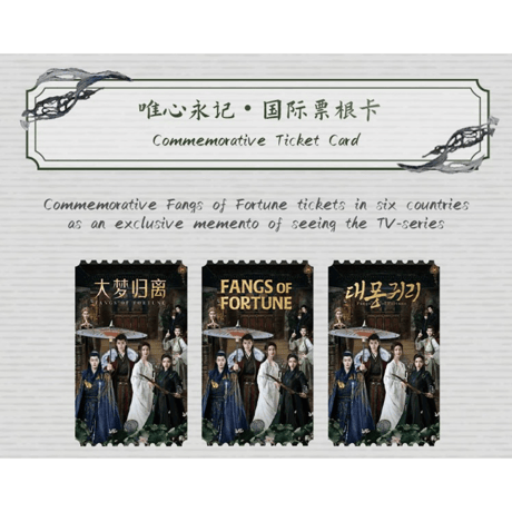大梦归离 ★ トレーディングカード 【 BOX 】 10袋（20枚入）※国際版《1盒（10包・20张）》【 発送日未定 】