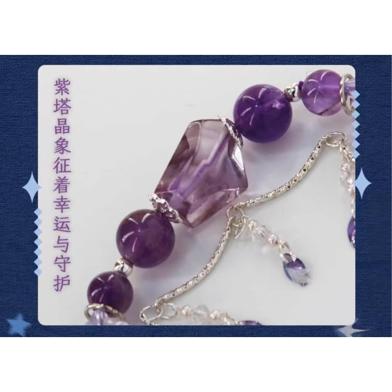 白月梵星（锦鲤拿趣） ☆ ブレスレット《复刻手串》【予約商品