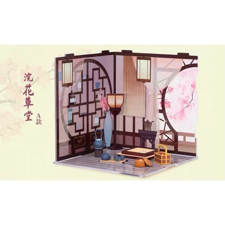 ★公式アイテムではございません★ フィギュア用のお部屋＆小道具（国风雅）《「雅」系列场景道具・国风雅》