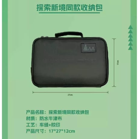 【 アウトレット品・他商品との同梱不可 】王一博・関連商品（探索新境）★ 【 06 】 収納バッグ《收纳包》