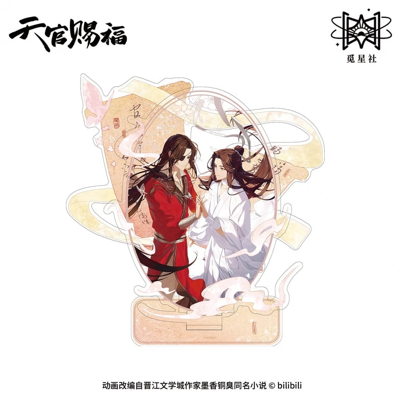 天官賜福（觅星社）☆ 红线牵思 【 04 】 アクリルスタンド《红线牵思