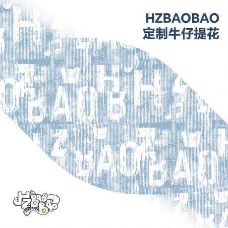 HZ BAO BAO ★ リュックサック②（提花束口）《深蓝回声系列・提花束口双肩包》