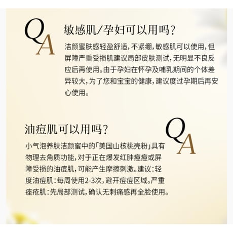 【 禾哲の商品以外との同梱発送不可 】禾哲 ★ 【 08 】スキンケア & クレンジングフォーム（150ml）《Heezel・小气泡养肤洁颜蜜》