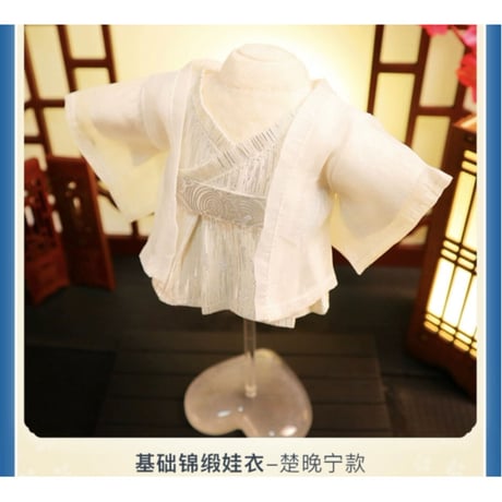 【 アウトレット品・他商品との同梱不可 】二哈和他的白猫师尊（MOFANZ）★ 着せ替え・ぬいぐるみ（20cm）楚晚宁《楚晚宁・娃娃20CM》