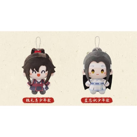 魔道祖師（MiniDoll）★  云深忆梦 【 03 】ぬいぐるみ ストラップ　※ブラインド形式《云深忆梦系列・mini 豆丁毛绒挂件盲盒》【予約商品・7月〜8月以降の発送予定】