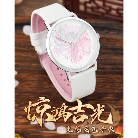 天官赐福（幸运石）★ 腕時計（惊鸿古光・光感変色手表）《惊鸿古光・光感変色手表》