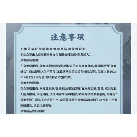 【 天地剑心のフィギュア以外との同梱発送不可 】天地剑心（爱奇艺・喵哩） ★ フィギュア②（执剑护众生・金发富贵）《手办》【予約商品・メーカー発送目安：2026年5月までに発送予定】