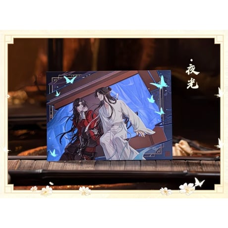 天官賜福（広博）★ 一世与君行 【 06 】 フォトカード　※ブラインド形式《一世与君行系列・互动相卡盲盒》