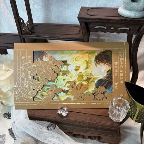 二哈和他的白猫师尊（千禾星摇 × 气球暖暖星）★ CP32（①神木琢灵）【 02 】 色紙　※紙製《CP32（神木琢灵）系列・浮雕色纸》【予約商品・メーカー発送目安：ご注文日より120日以内】