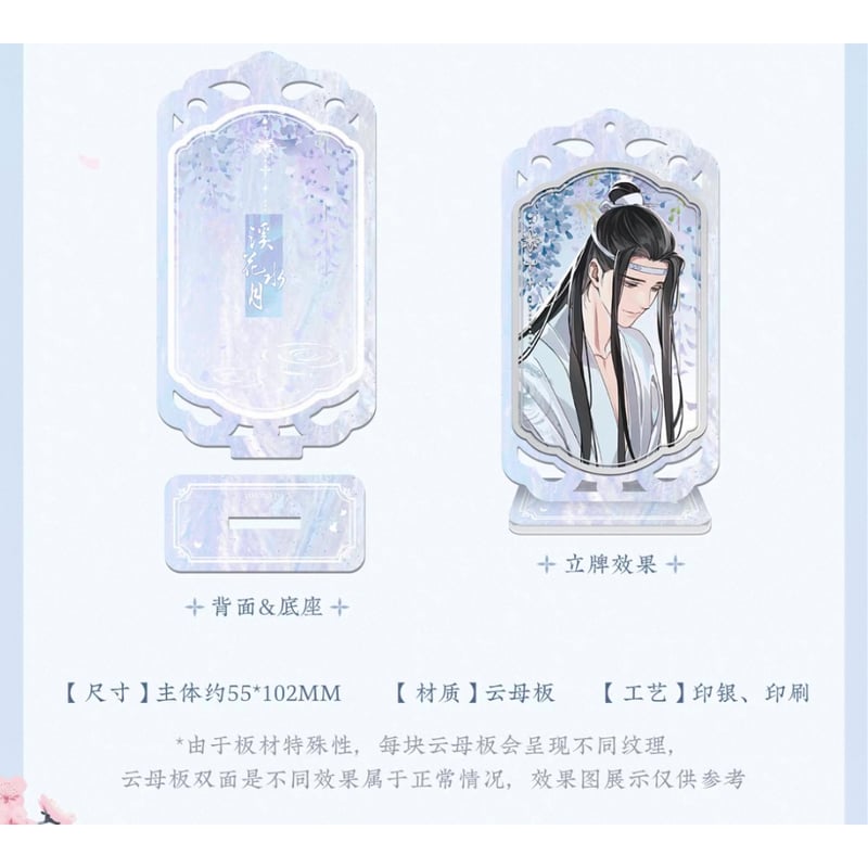 魔道祖師（苍妹儿）☆ 溪谷水月【 04 】 ストラップ ※アクリル《溪谷水
