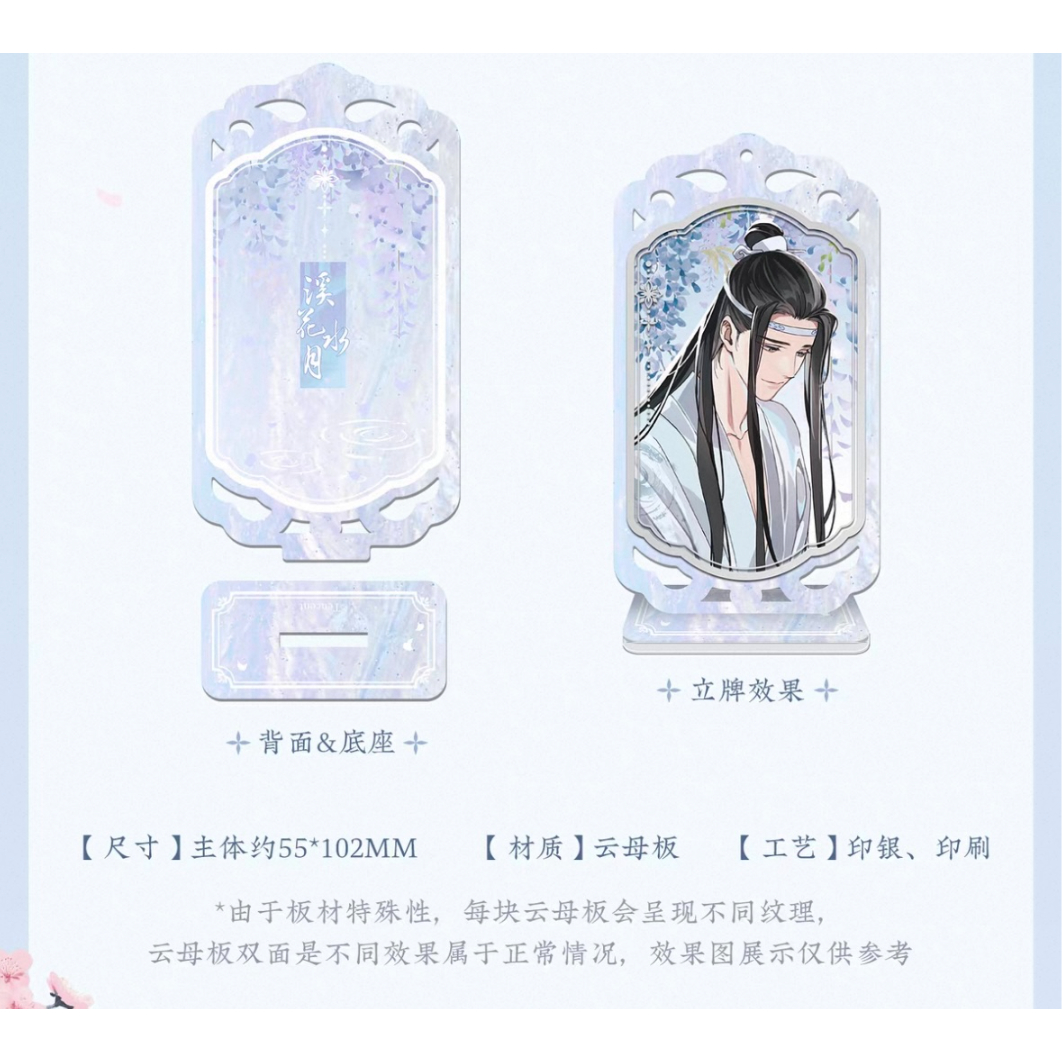 魔道祖師（苍妹儿）☆ 溪谷水月【 04 】 ストラップ ※アクリル《溪谷水