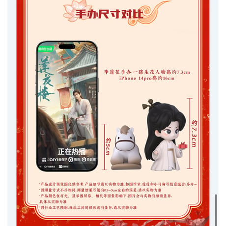 【 莲花楼のフィギュア以外との同梱発送不可 】莲花楼（爱奇艺・万有引栗） ★ 新春特別【 02 】フィギュア（一路生花）《手办》【予約商品・メーカー発送目安：発送日未定 】