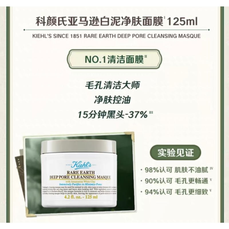 在庫限り ☆ 他商品との同梱不可 ☆ 原神 ☆ Kiehl's（科颜氏