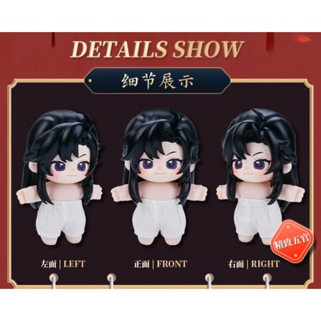 魔道祖師（MiniDoll）★ Jotos・フィギュア（夷陵老祖）《Jotos・手办》