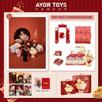 田栩宁・代言人（AYOR TOYS） ☆ ぬいぐるみ（春的来意）約20cm