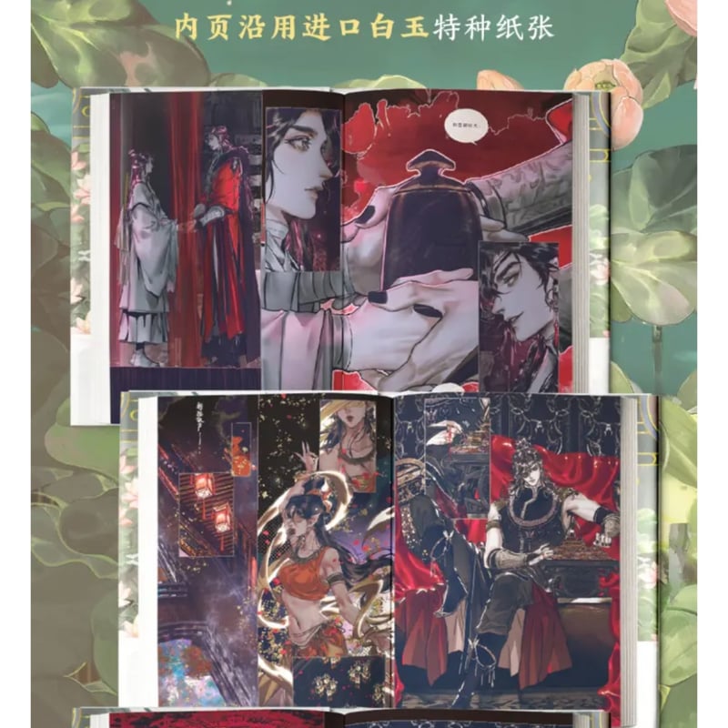 第2期・販売分 】天官賜福 ☆ 単行本・第7巻（柒）② 中信《②