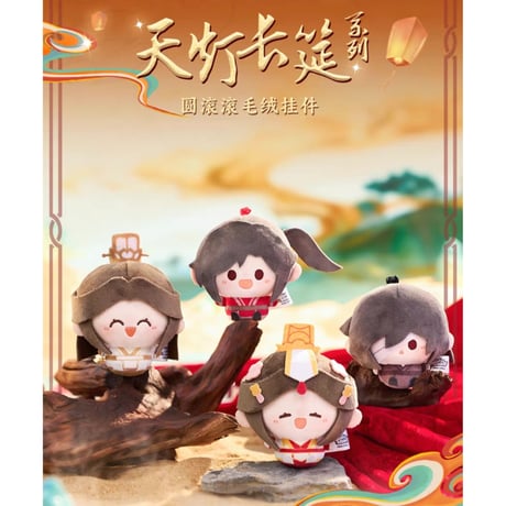 CATEGORY ・ぬいぐるみ | 【 凛凛 】中国ドラマ・アニメ・映画グッズ CATEGORY ・ぬいぐるみ | 【 凛凛 】中国ドラマ・アニメ・映画グッズ