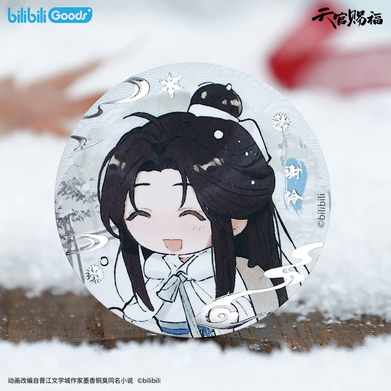 ◎ 】天官賜福（bilibili Goods）☆ 风雪归人 【 09 】 缶バッジ（Q版