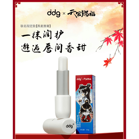 在庫のみ【 他商品との同梱発送不可 】天官賜福（ddg）★ 尊享礼盒《尊享礼盒》