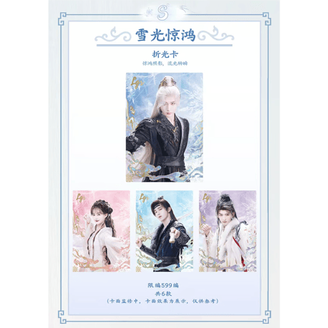 天地剑心（Hitcard） ★ トレーディングカード【 BOX 】 10袋（30枚入）《1盒（10包・30张）》【予約商品・2026年1月以降の発送予定】