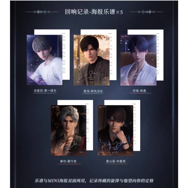 第3期・販売分【 他商品との同梱発送不可 】恋与深空（恋と深空