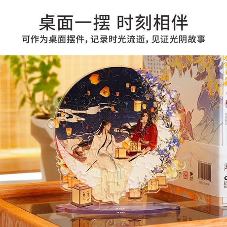 天官賜福（图益・TOI）★ カレンダー機能付ジグソーパズル（40ピース）※アクリル《万年历拼图》