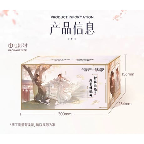 【 他商品との同梱発送不可 】二哈和他的白猫师尊（爱普诗）★ チョコレートBOX《联名巧克力礼盒》