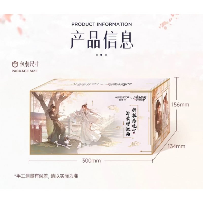 他商品との同梱発送不可 】二哈和他的白猫师尊（爱普诗